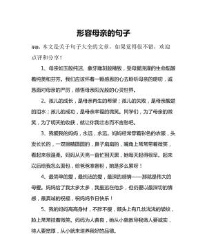 感恩母亲，心意飞扬（感恩母亲，心意飞扬）