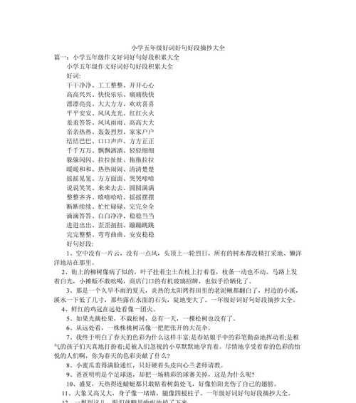 母爱——璀璨如星，伟大如山