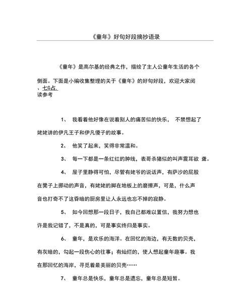 母爱——璀璨如星，伟大如山