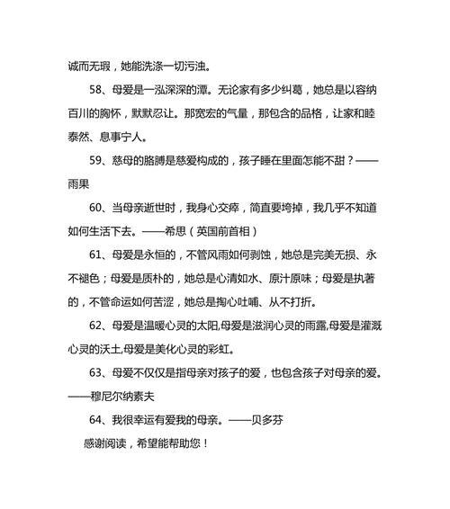 一份无私深刻的情感（一份无私深刻的情感）