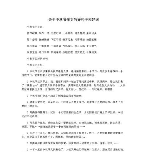 那一轮明月，圆满团圆之情（那一轮明月，圆满团圆之情）