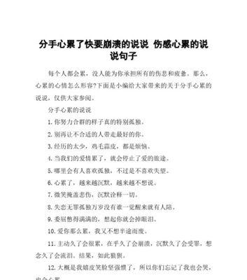 描写内心的美好（描写内心的美好）