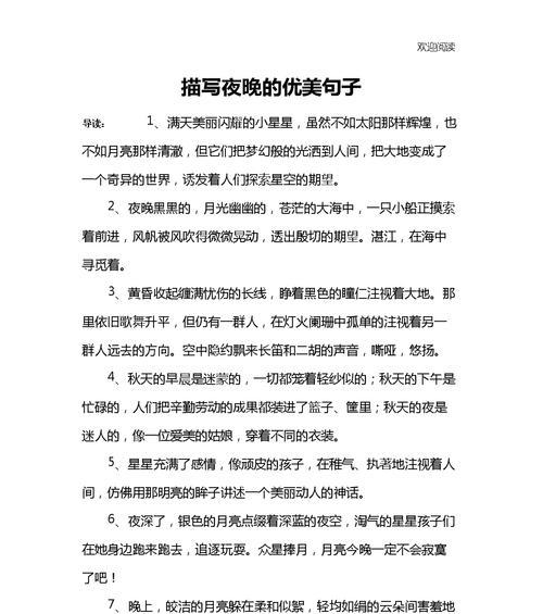 五月的优美句子