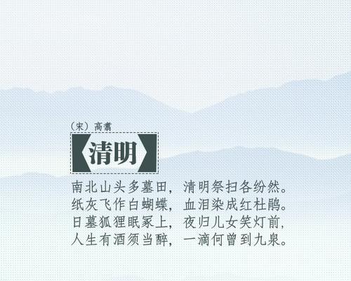 清明时节缅怀逝去的亲人（清明时节缅怀逝去的亲人）
