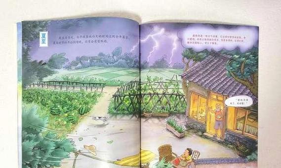 烈日当空，暑意渐浓——夏至时节的处暑（一场炎热的盛宴）