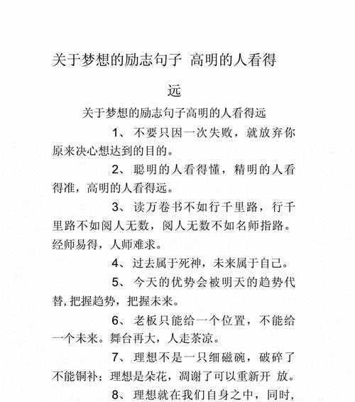 “梦想之路，一往无前”