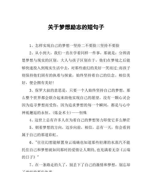 “梦想之路，一往无前”