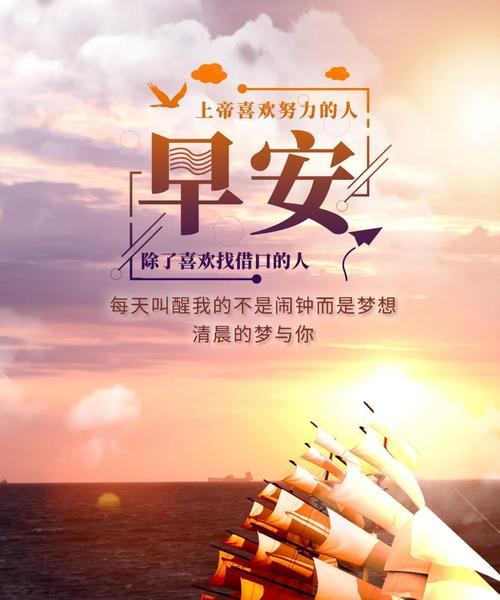 梦想，点亮未来（用正能量的名言警句引领人生旅途）