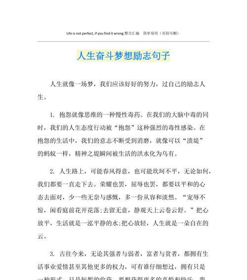 梦想之花（用心灌溉、绽放自己）