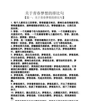 梦想之花（用心灌溉、绽放自己）