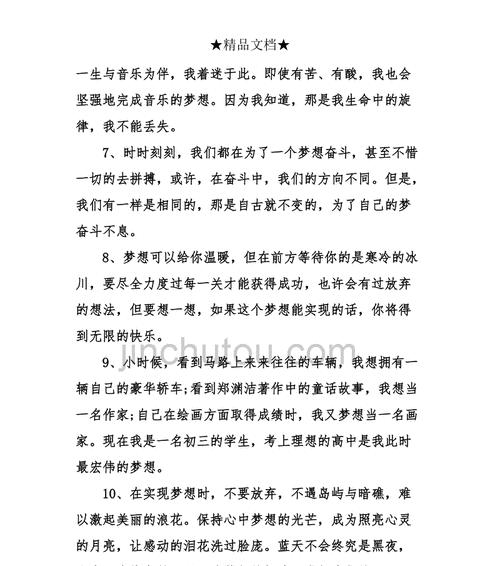 梦想之花（用心灌溉、绽放自己）