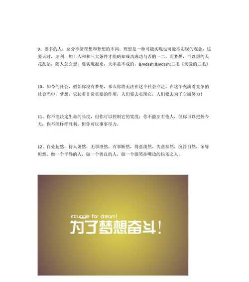 美丽的憧憬与无尽追求（美丽的憧憬与无尽追求）