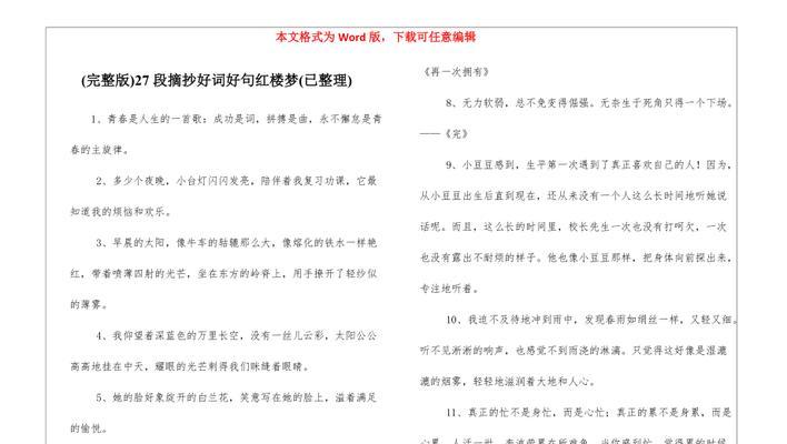 梦中花园（探索梦境，发现内心）