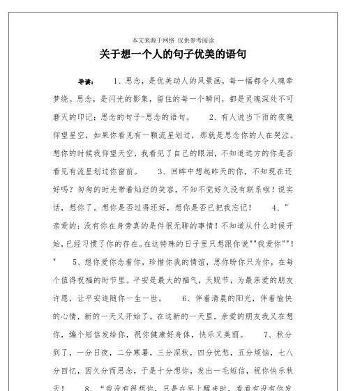 如梦如幻，美不胜收（探寻梦境中的秘密）