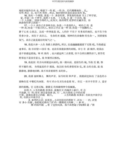 如梦如幻，美不胜收（探寻梦境中的秘密）