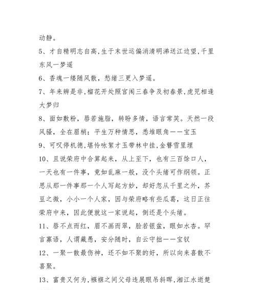 梦境之美（梦境之美）
