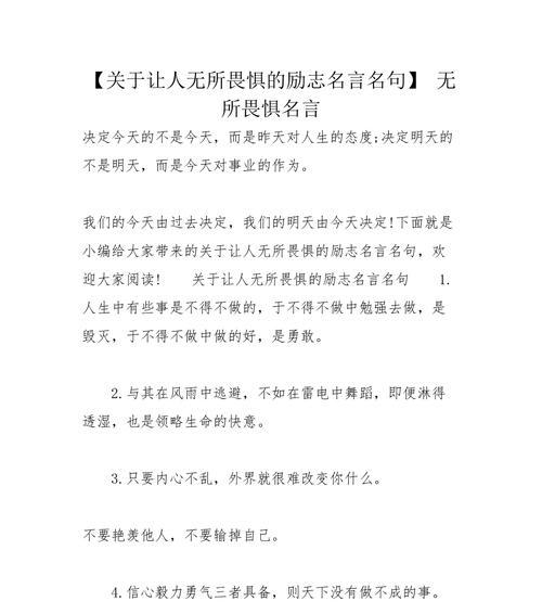 美丽人生——寻找内心的光芒