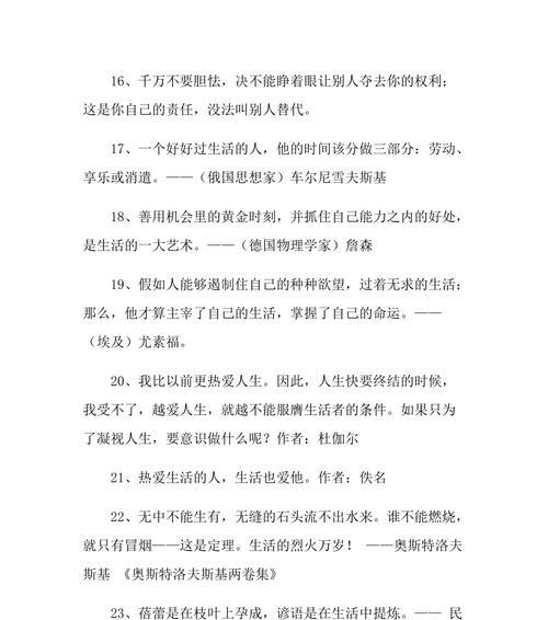 美丽人生——寻找内心的光芒