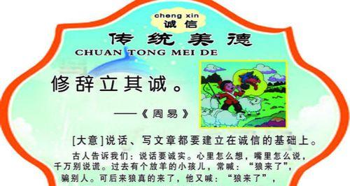 美德之光：经典名言