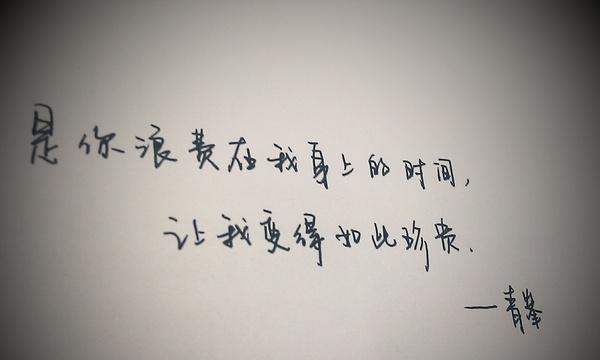 慢生活之美（慢下来，发现生活的美好）