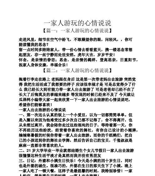 走进独特的旅游世界（走进独特的旅游世界）