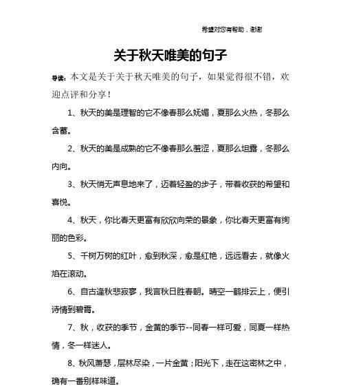 落叶纷飞，唯美景色（落叶的诗意，掌握秋天的心）