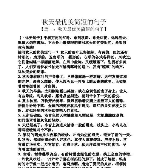 秋意浓，寂静里，落叶飘舞；唯美短句，轻轻拂过心扉。（秋意浓，寂静里，落叶飘舞；唯美短句，轻轻拂过心扉。）
