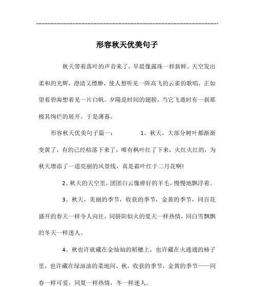秋意浓，寂静里，落叶飘舞；唯美短句，轻轻拂过心扉。（秋意浓，寂静里，落叶飘舞；唯美短句，轻轻拂过心扉。）
