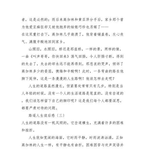 路遥人生的名言名句
