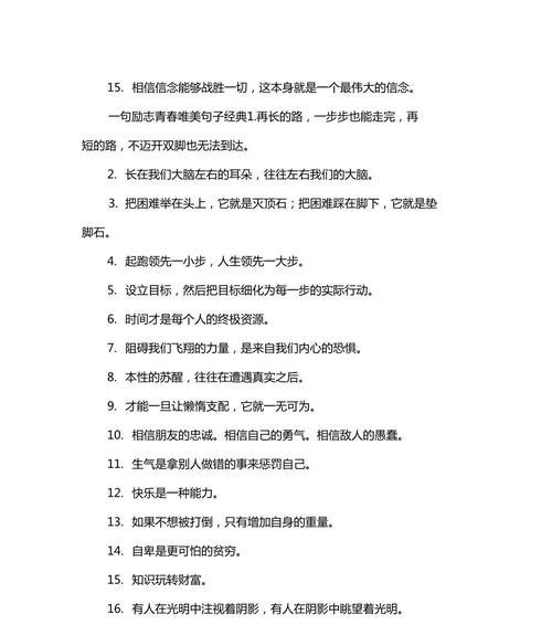行走天地间，感悟人生路（行走天地间，感悟人生路）