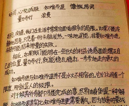 六年级的美好回忆（一段美丽人生的开端）