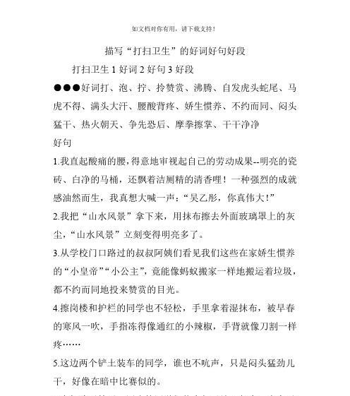 六年级的美好回忆（一段美丽人生的开端）