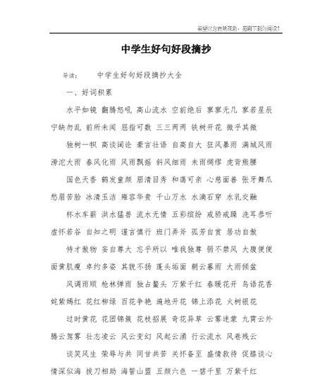流水潺潺，生命涓滴（唤醒内心的美感，感悟流水带来的深意）