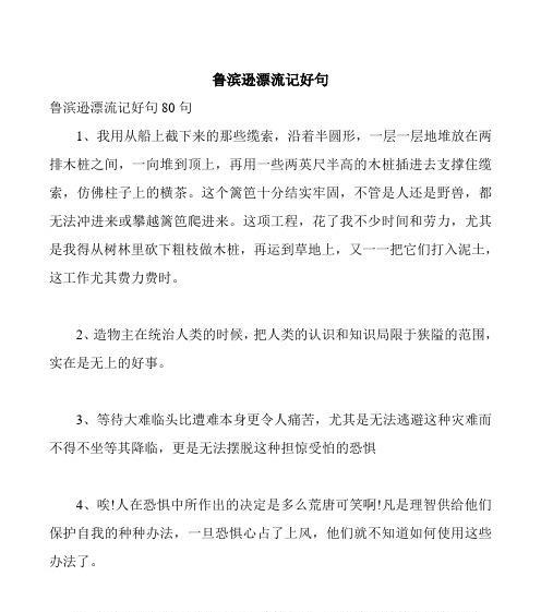流水潺潺，生命涓滴（唤醒内心的美感，感悟流水带来的深意）