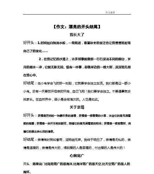 流水潺潺，生命涓滴（唤醒内心的美感，感悟流水带来的深意）