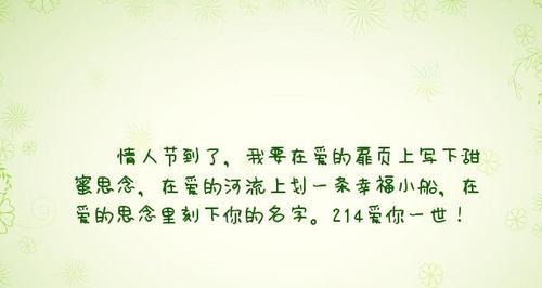 幸福之花绽放的爱情世界——恋人幸福的短句