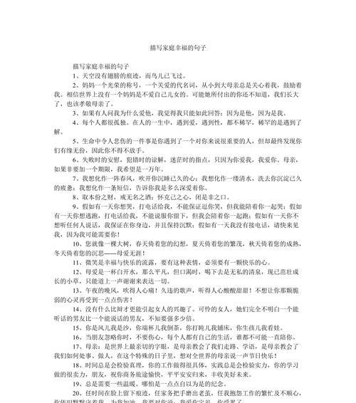 幸福之花绽放的爱情世界——恋人幸福的短句