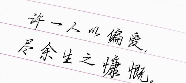 感受爱情的甜蜜和苦涩（感受爱情的甜蜜和苦涩）