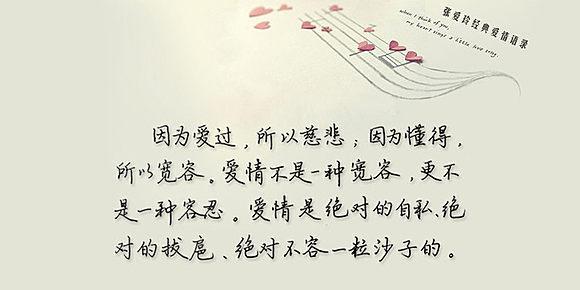 《恋爱之美——经典句子集锦》