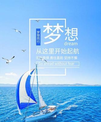 《积极向上，生命无限》