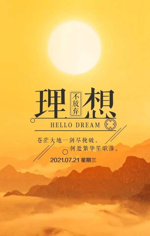 《积极向上，生命无限》