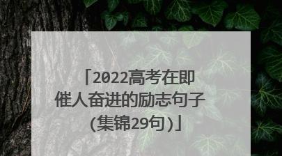 《奋斗在路上》