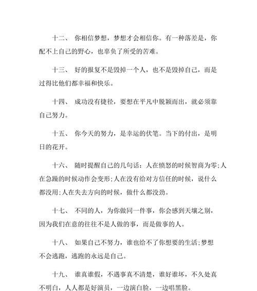 用励志点燃人生，绽放梦想之花（用励志点燃人生，绽放梦想之花）