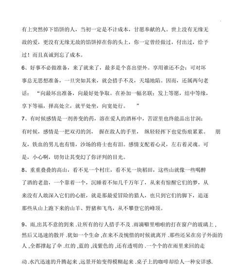 迎难而上，实现梦想（励志美句读后感受）