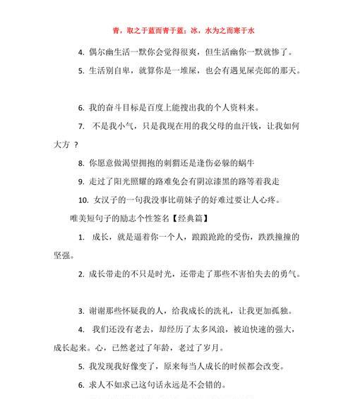 励志经典句子汇编（励志经典句子汇编）
