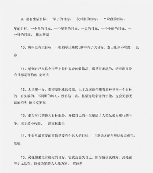 穿越困境，行走人生（25句励志短句，让你无所畏惧）