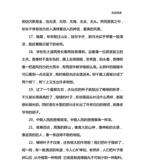 励志好句（点燃内心的激情）