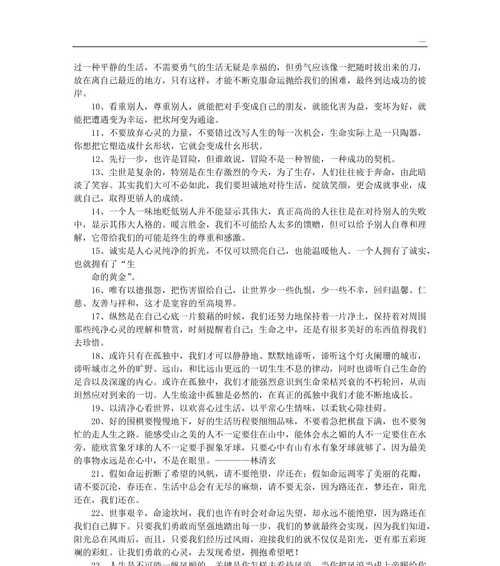 敢于梦想，勇于实现（敢于梦想，勇于实现）