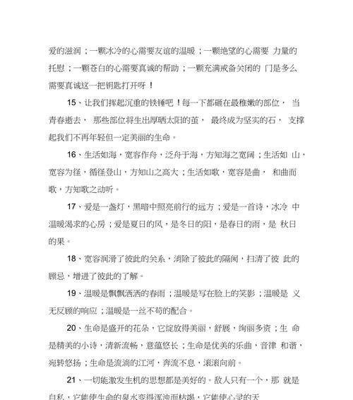 敢于梦想，勇于实现（敢于梦想，勇于实现）