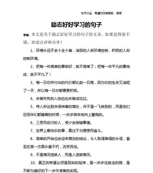激励人心，唤醒梦想（激励人心，唤醒梦想）